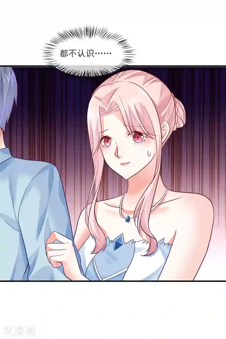 邪道总裁的专属女团最终话 我想和你在一起