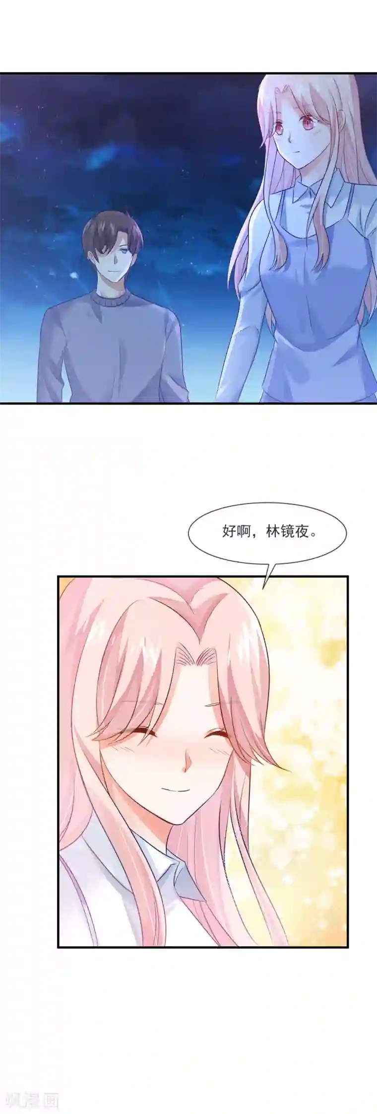 邪道总裁的专属女团最终话 我想和你在一起