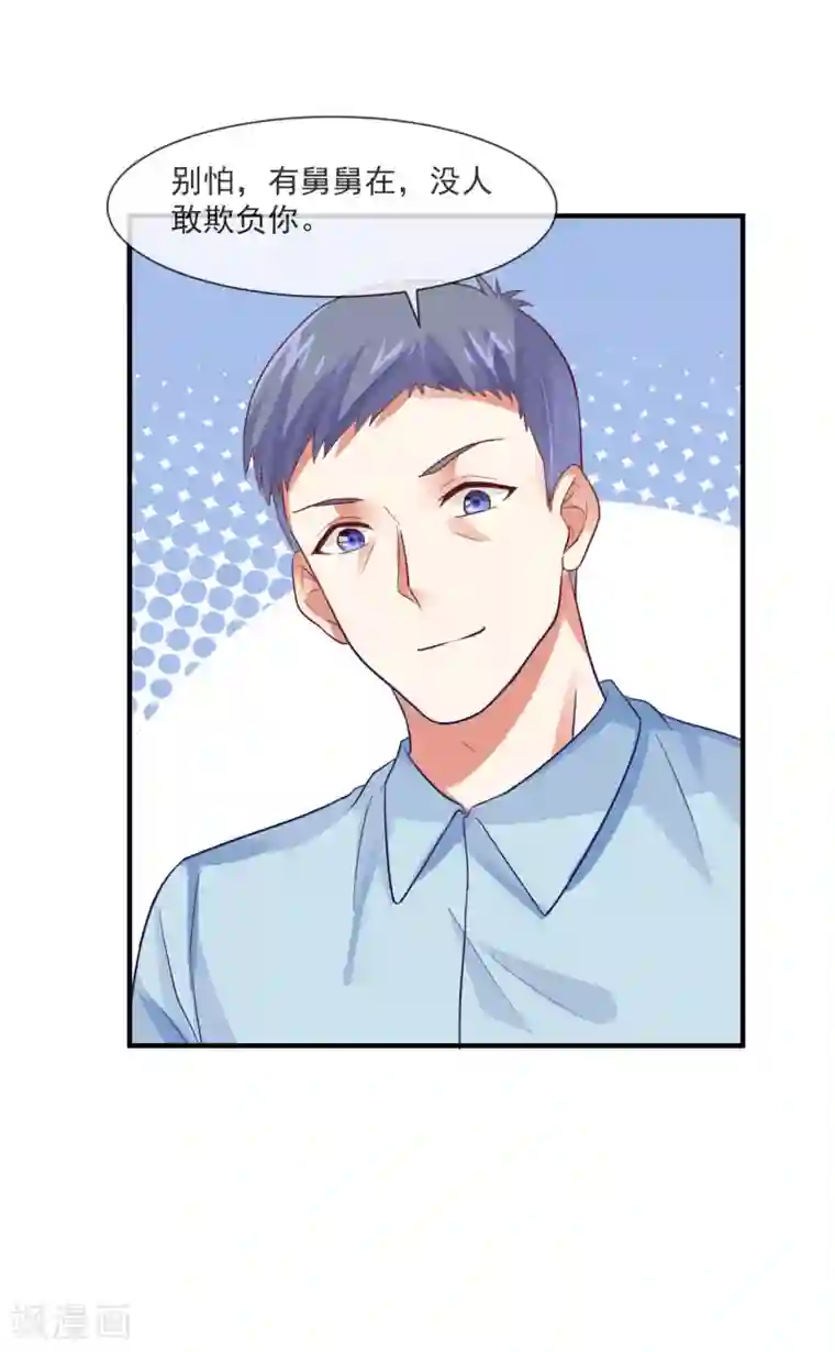 邪道总裁的专属女团最终话 我想和你在一起