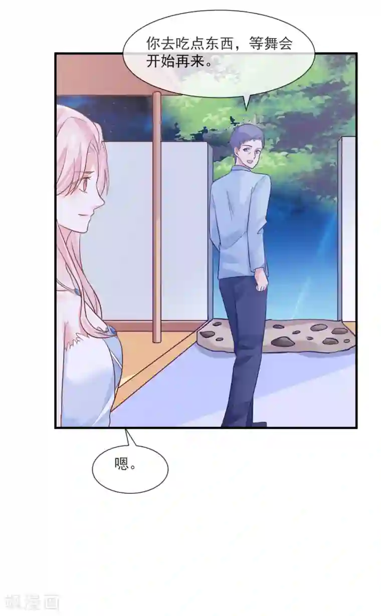 邪道总裁的专属女团最终话 我想和你在一起