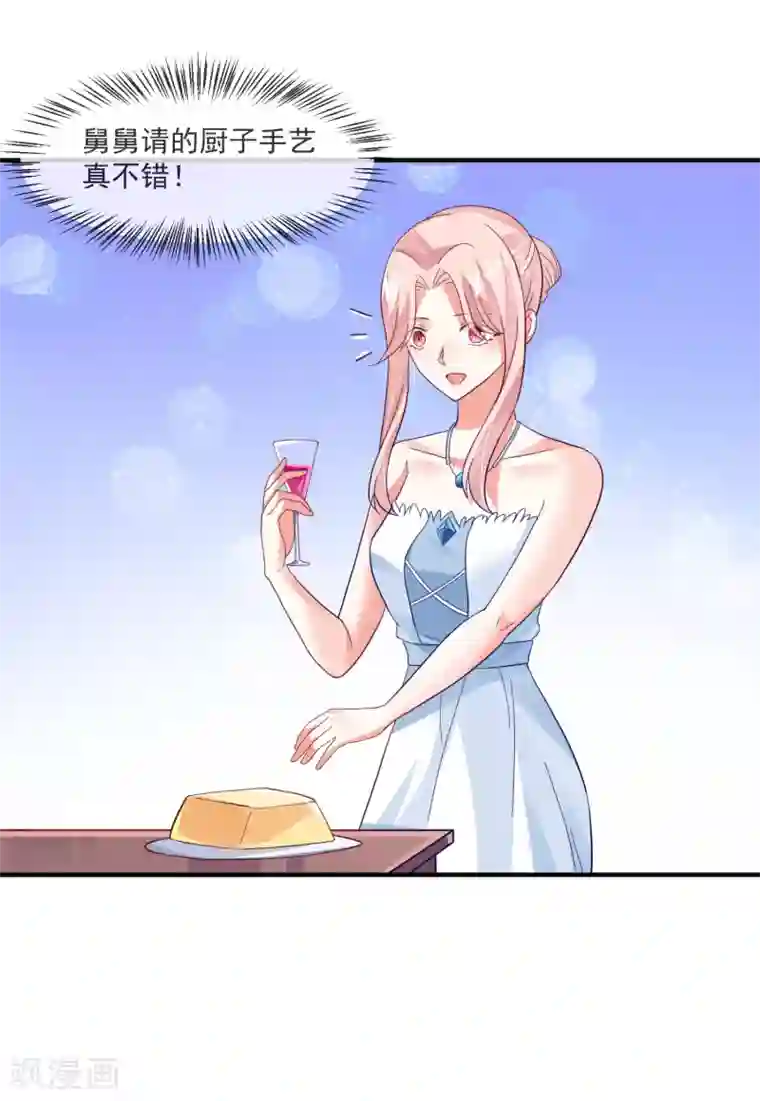 邪道总裁的专属女团最终话 我想和你在一起