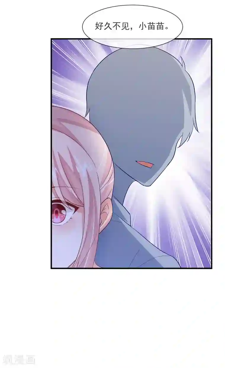 邪道总裁的专属女团最终话 我想和你在一起