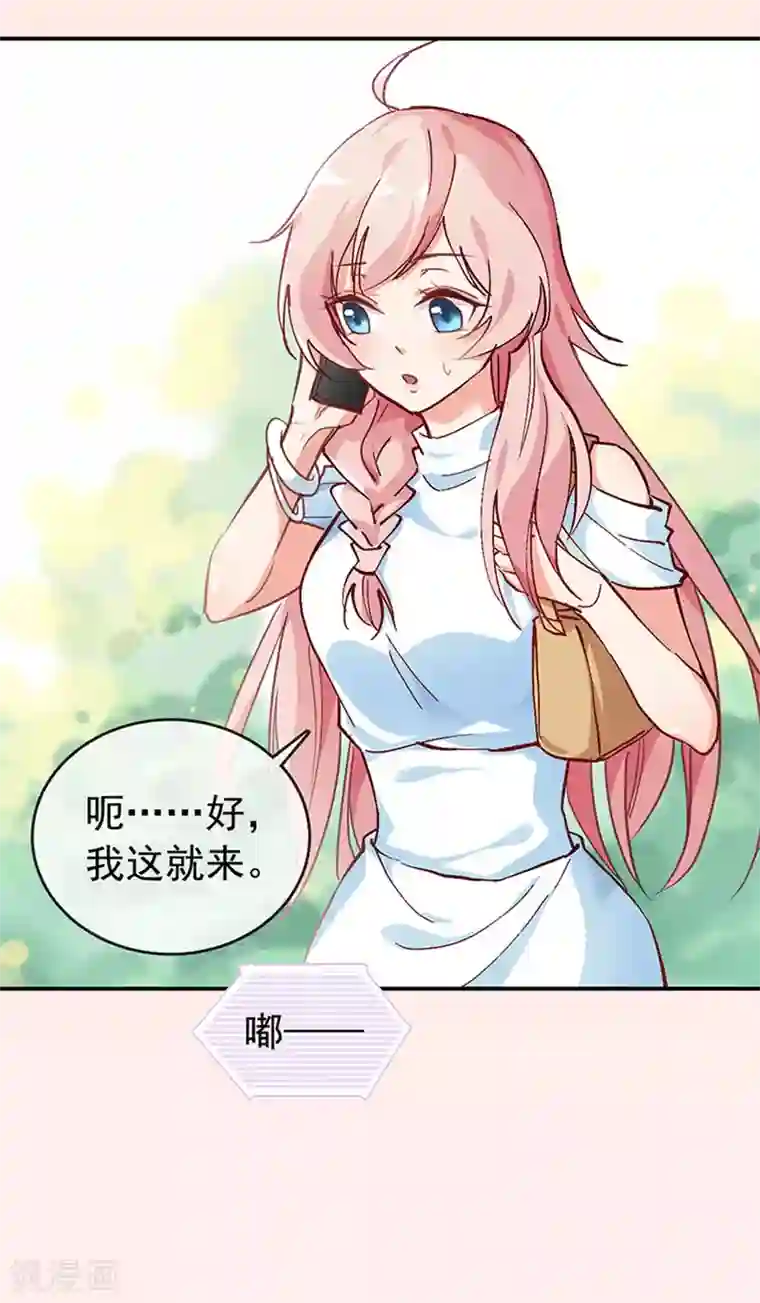 名门掠婚：顾少你够了预告