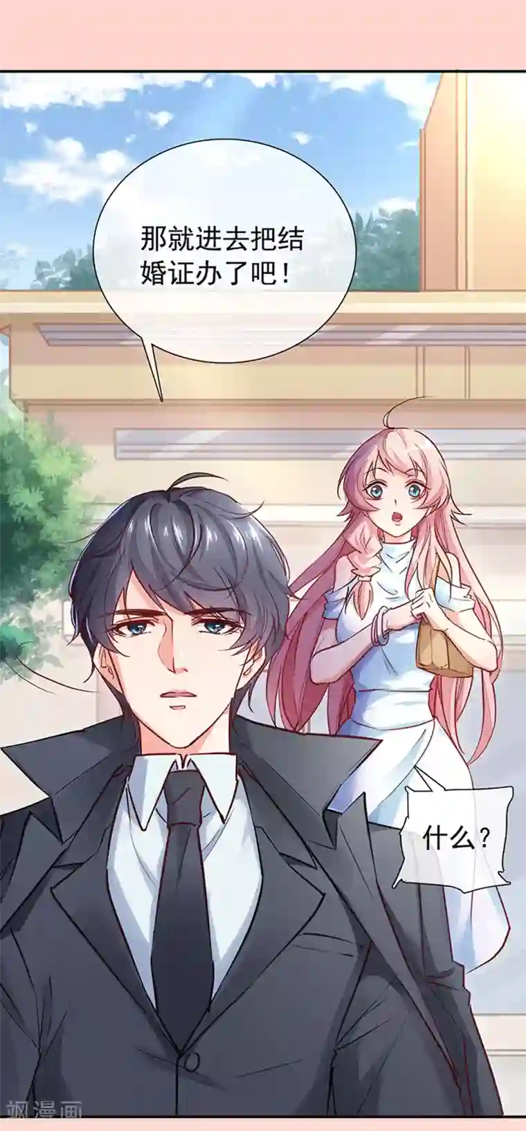 名门掠婚：顾少你够了预告