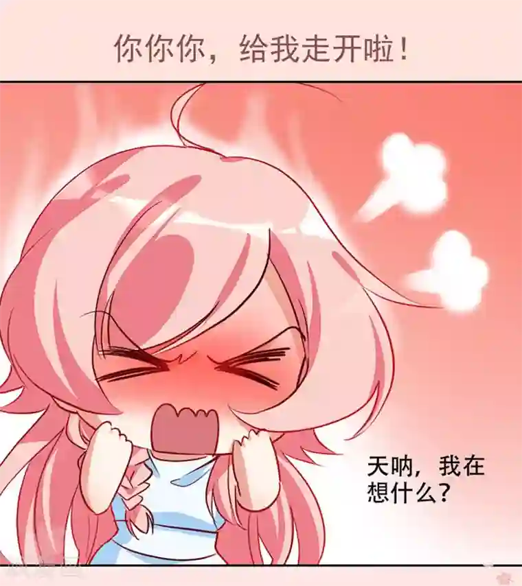 名门掠婚：顾少你够了预告