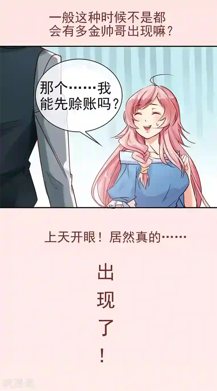 名门掠婚：顾少你够了预告