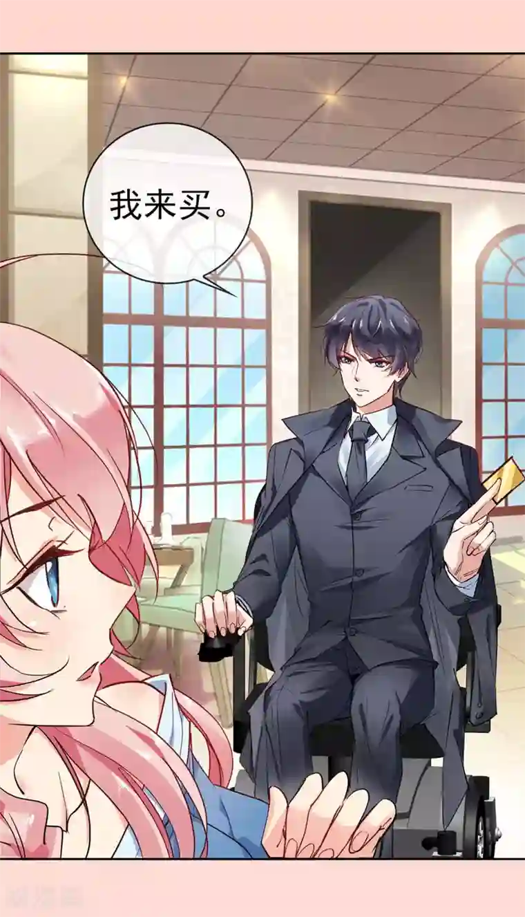 名门掠婚：顾少你够了预告