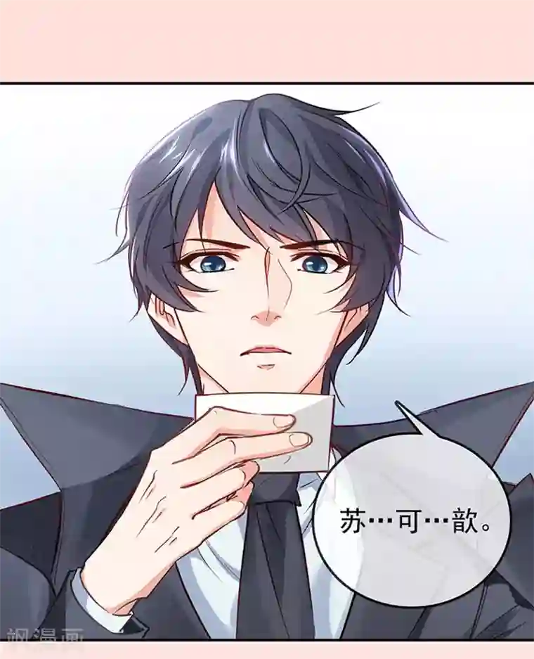 名门掠婚：顾少你够了预告