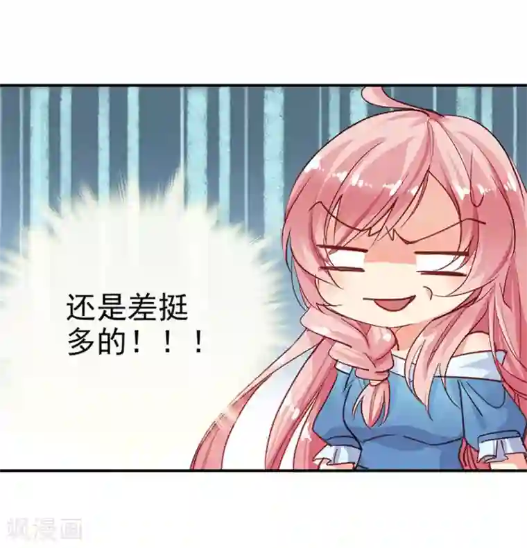 名门掠婚：顾少你够了第1话 相亲奇葩男