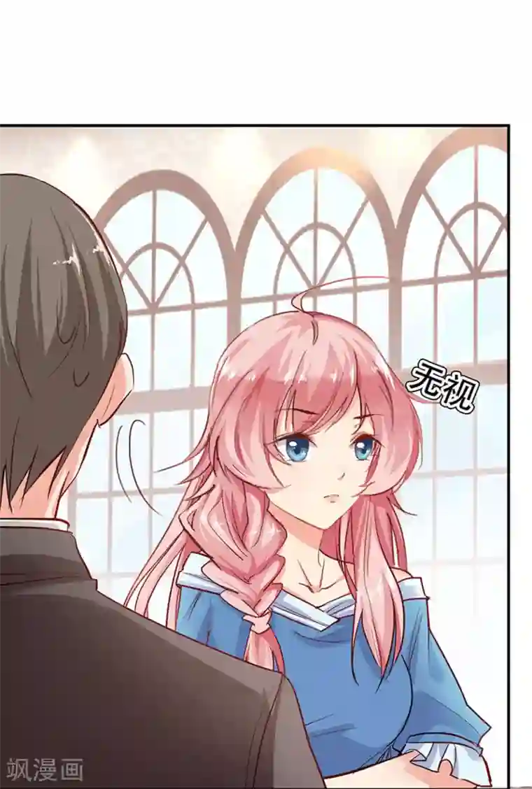 名门掠婚：顾少你够了第1话 相亲奇葩男