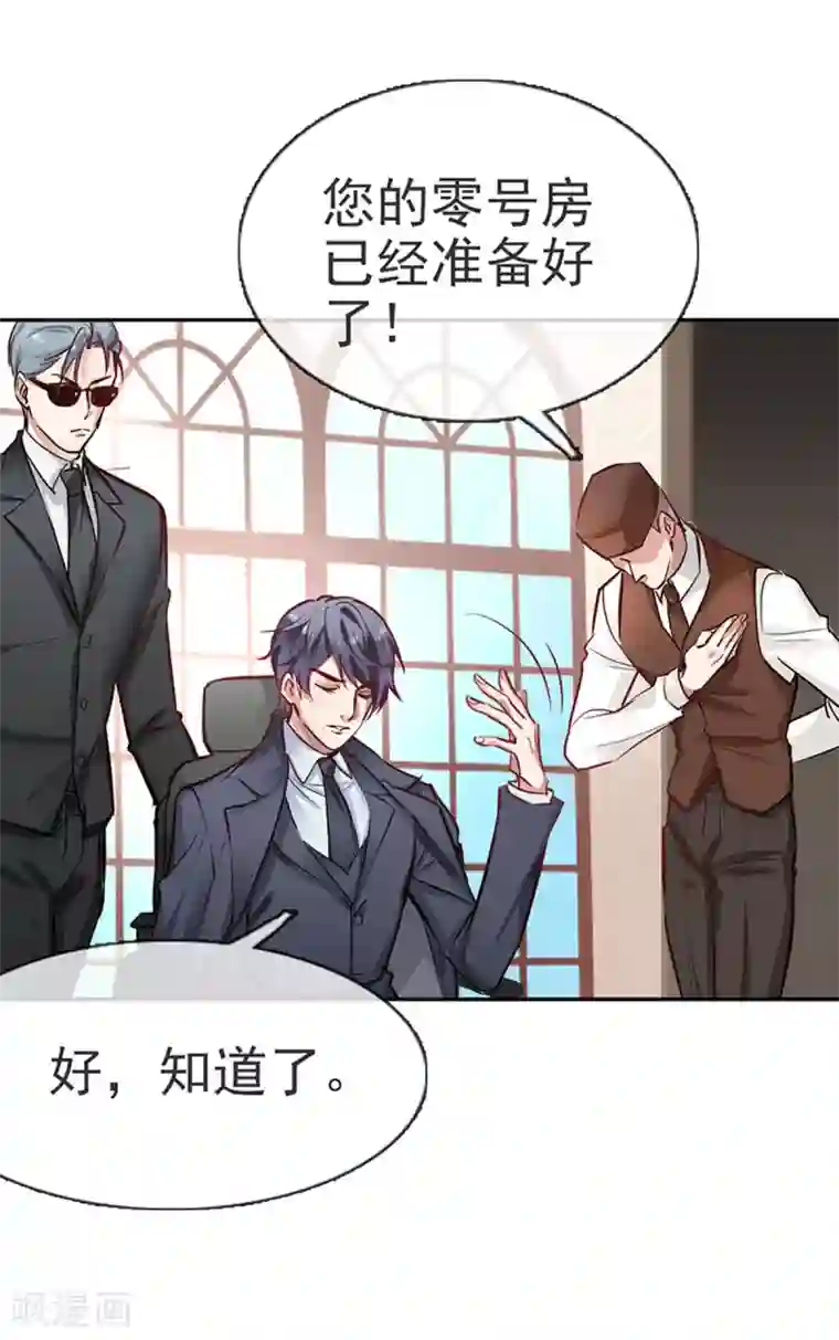 名门掠婚：顾少你够了第1话 相亲奇葩男