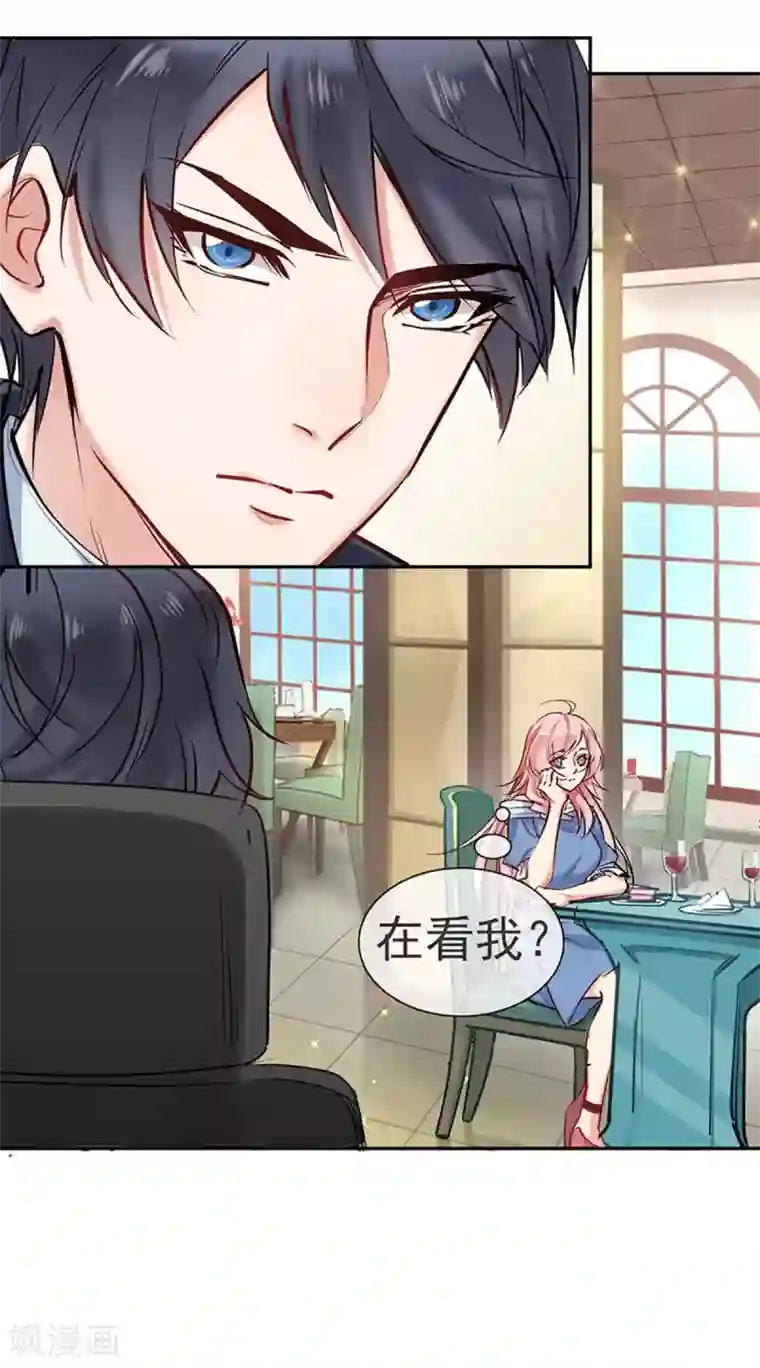 名门掠婚：顾少你够了第1话 相亲奇葩男