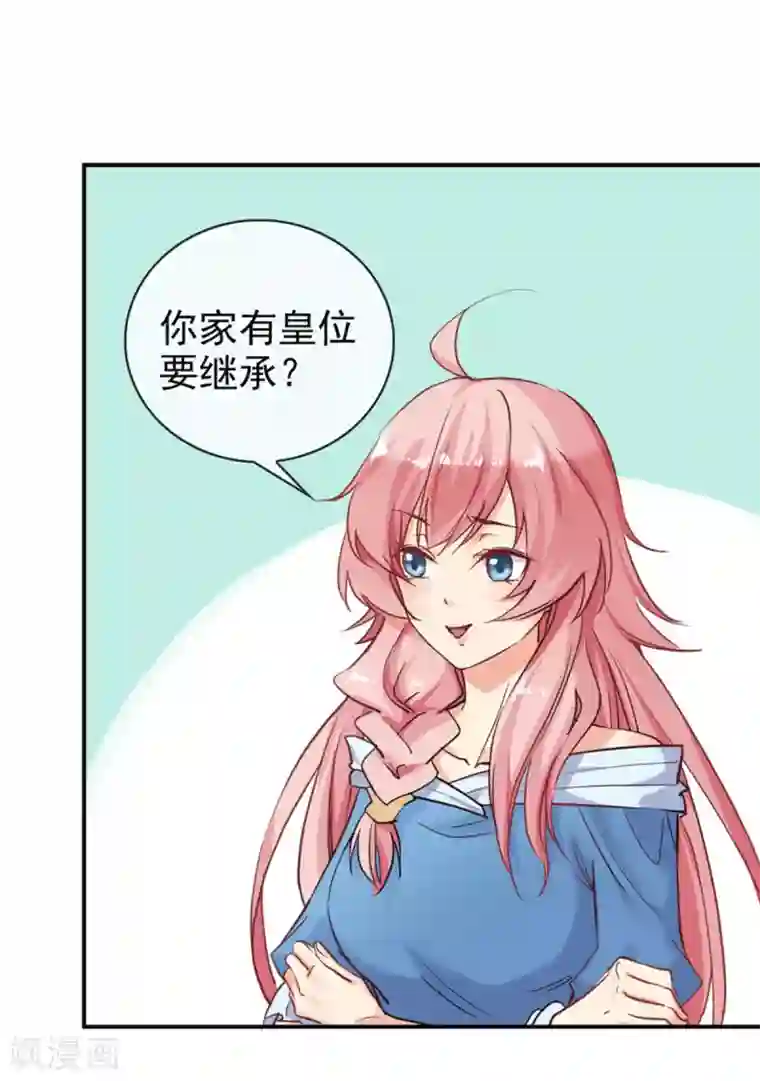 名门掠婚：顾少你够了第1话 相亲奇葩男