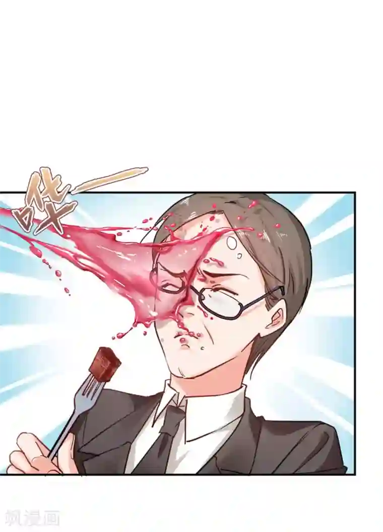 名门掠婚：顾少你够了第1话 相亲奇葩男