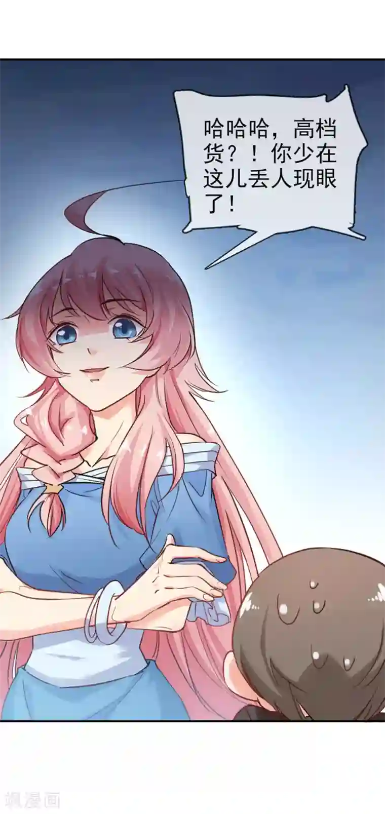 名门掠婚：顾少你够了第1话 相亲奇葩男