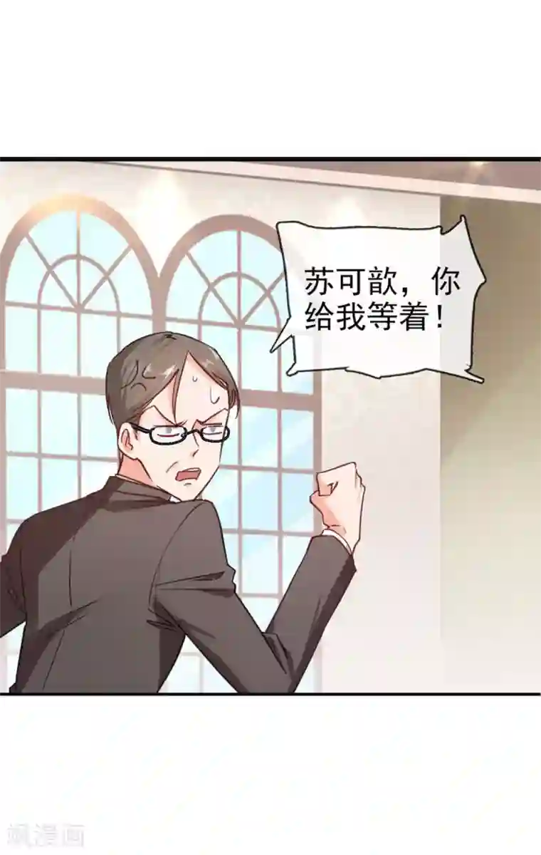 名门掠婚：顾少你够了第1话 相亲奇葩男