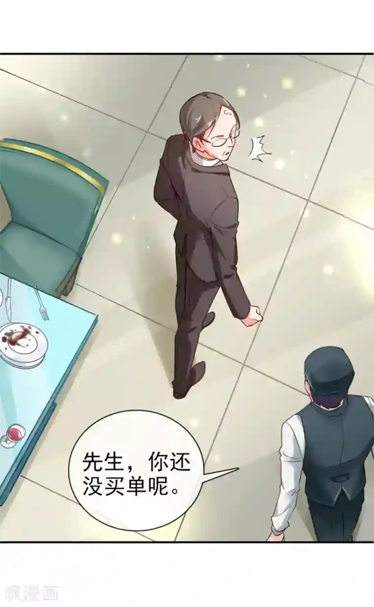 名门掠婚：顾少你够了第1话 相亲奇葩男