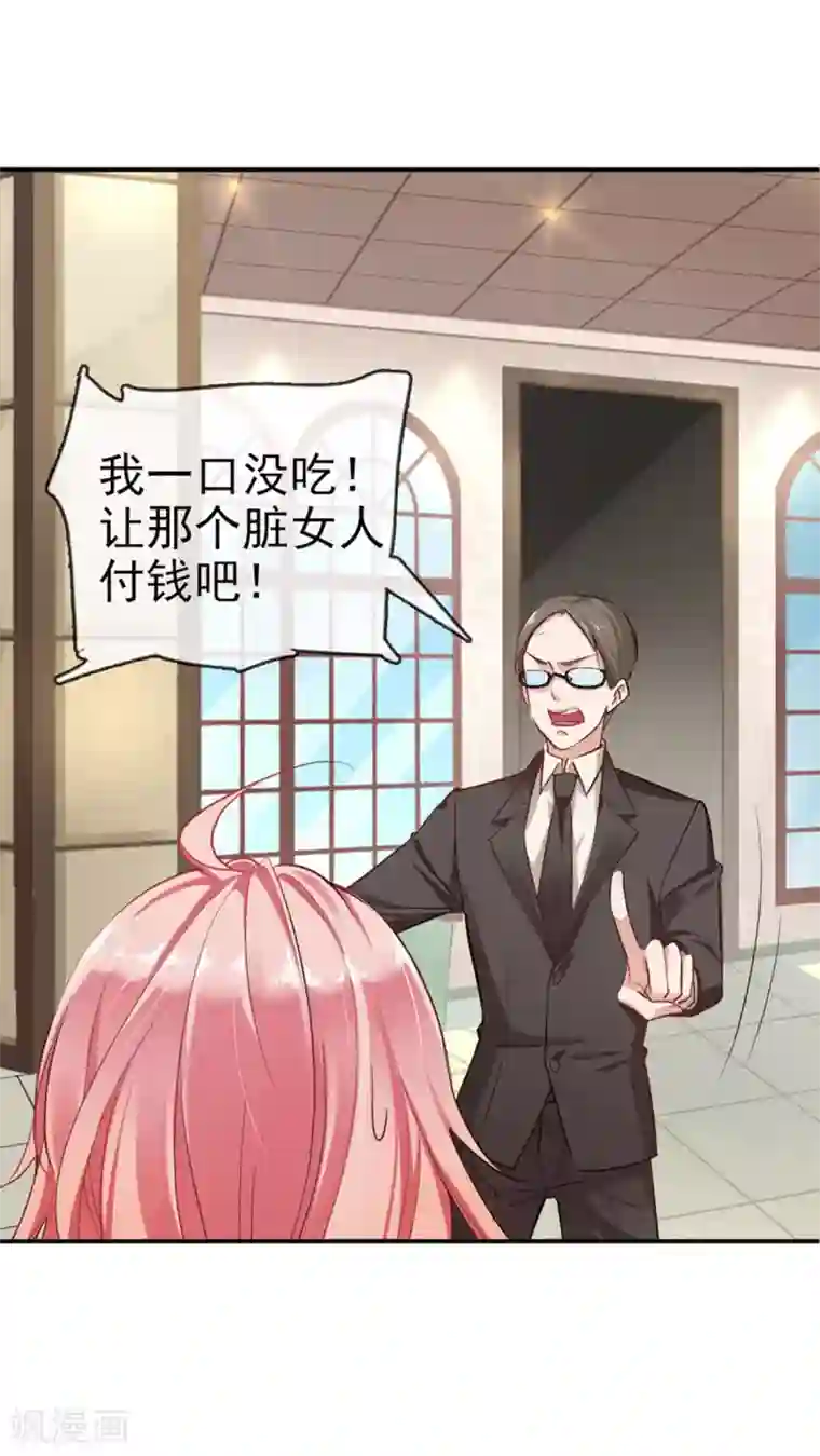 名门掠婚：顾少你够了第1话 相亲奇葩男