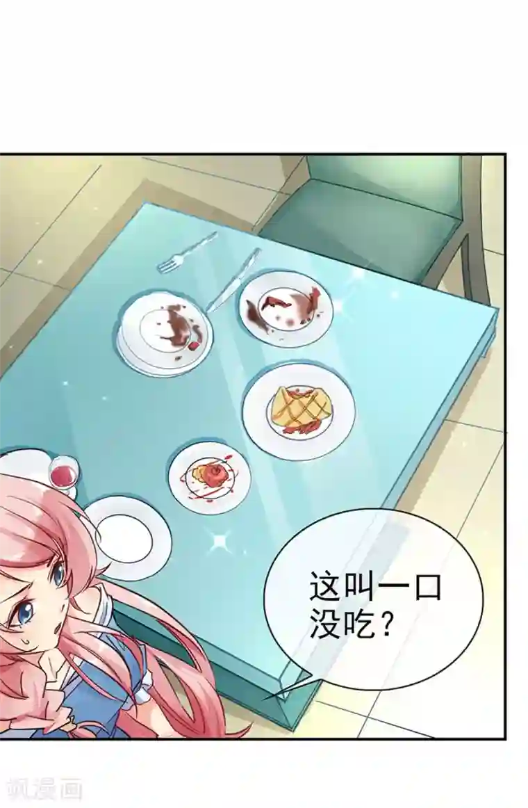 名门掠婚：顾少你够了第1话 相亲奇葩男