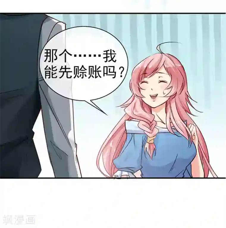 名门掠婚：顾少你够了第1话 相亲奇葩男