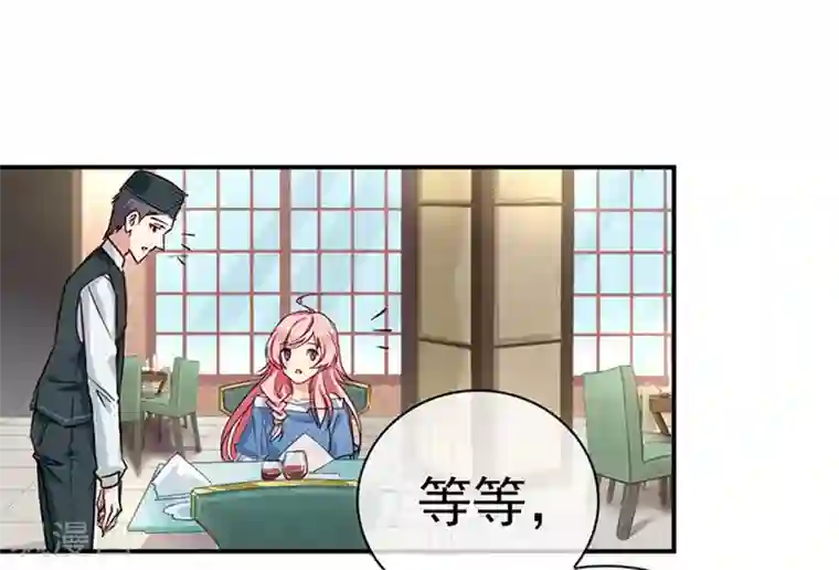 名门掠婚：顾少你够了第1话 相亲奇葩男