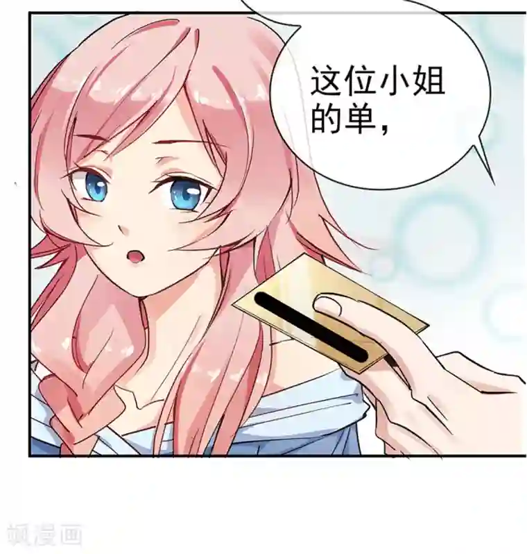 名门掠婚：顾少你够了第1话 相亲奇葩男