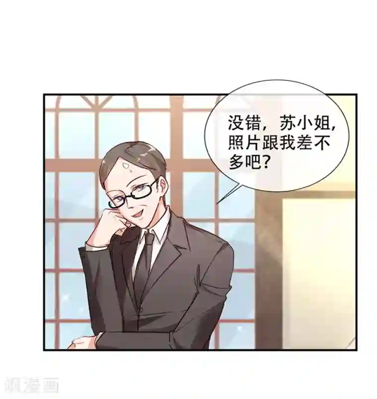 名门掠婚：顾少你够了第1话 相亲奇葩男