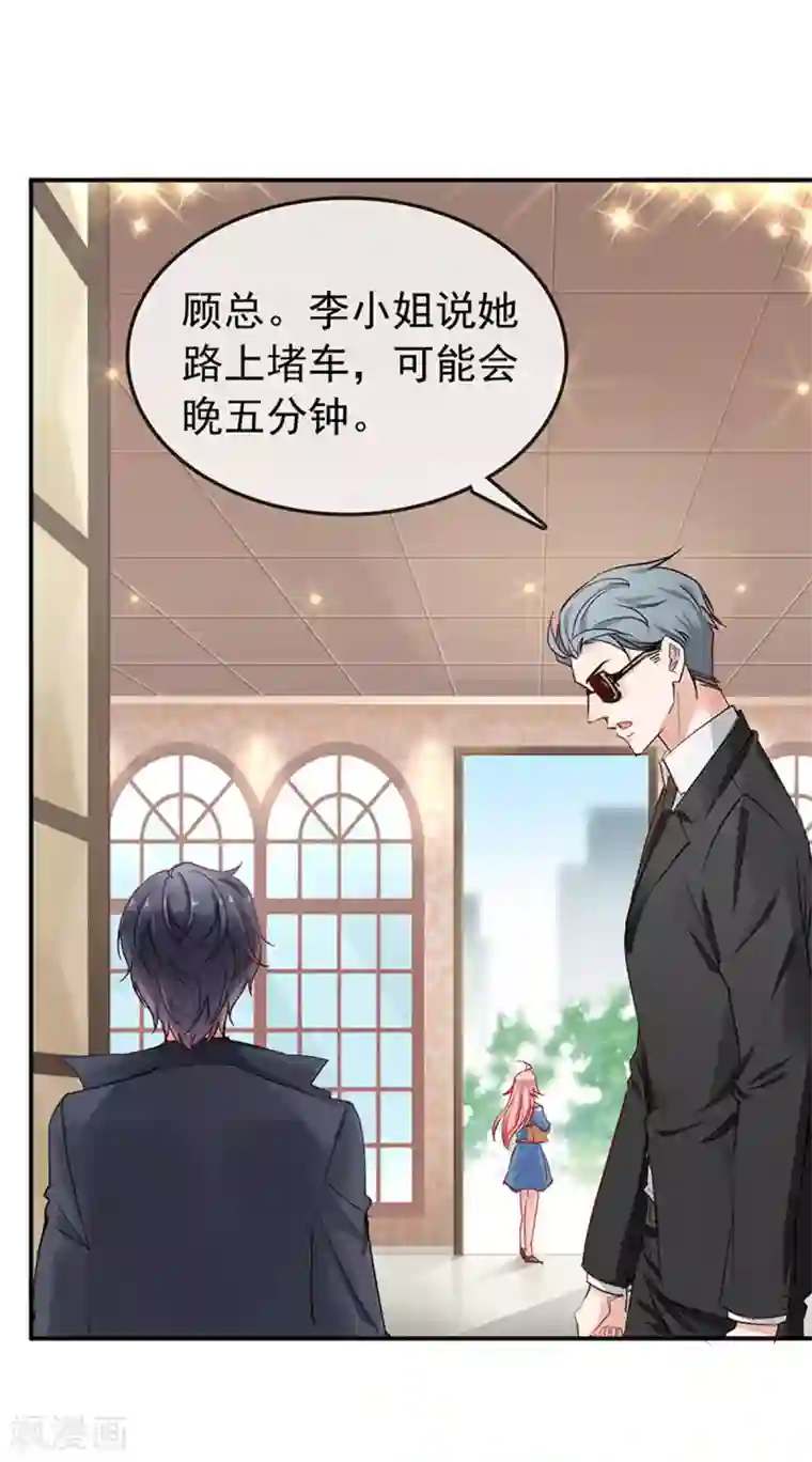 名门掠婚：顾少你够了第2话 还钱？求婚？