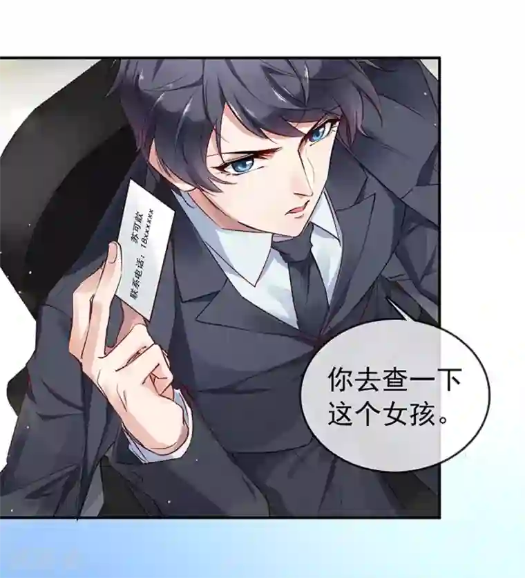 名门掠婚：顾少你够了第2话 还钱？求婚？