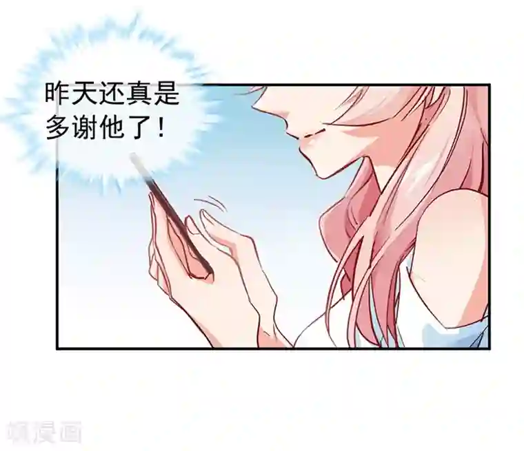 名门掠婚：顾少你够了第2话 还钱？求婚？