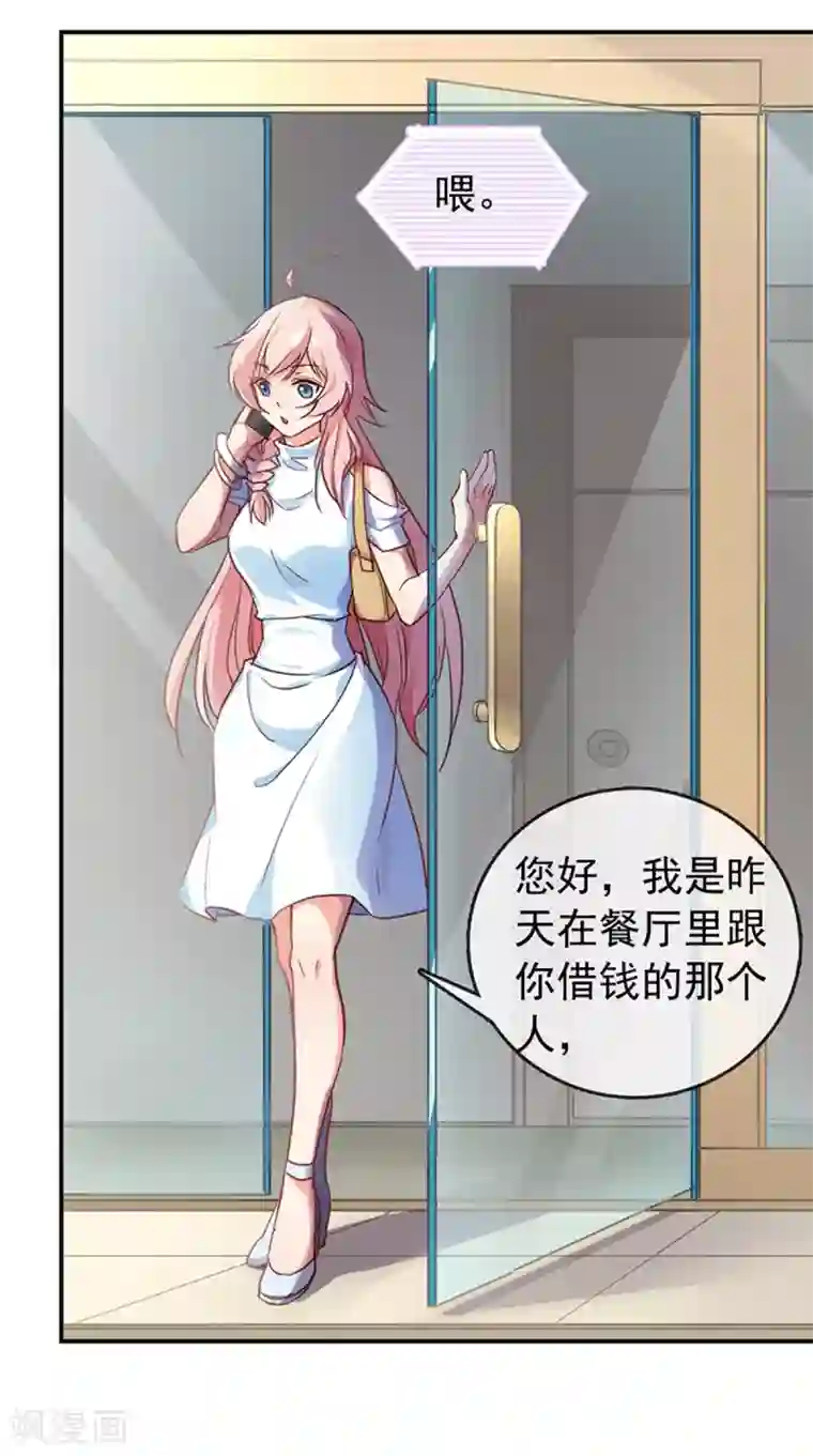 名门掠婚：顾少你够了第2话 还钱？求婚？