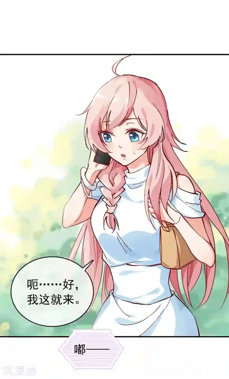 名门掠婚：顾少你够了第2话 还钱？求婚？