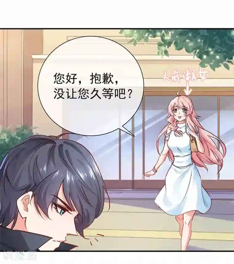 名门掠婚：顾少你够了第2话 还钱？求婚？