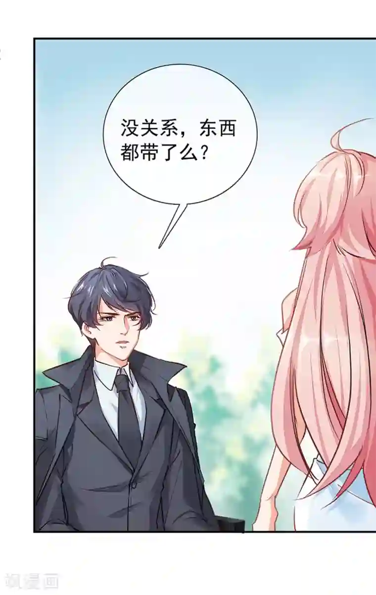 名门掠婚：顾少你够了第2话 还钱？求婚？