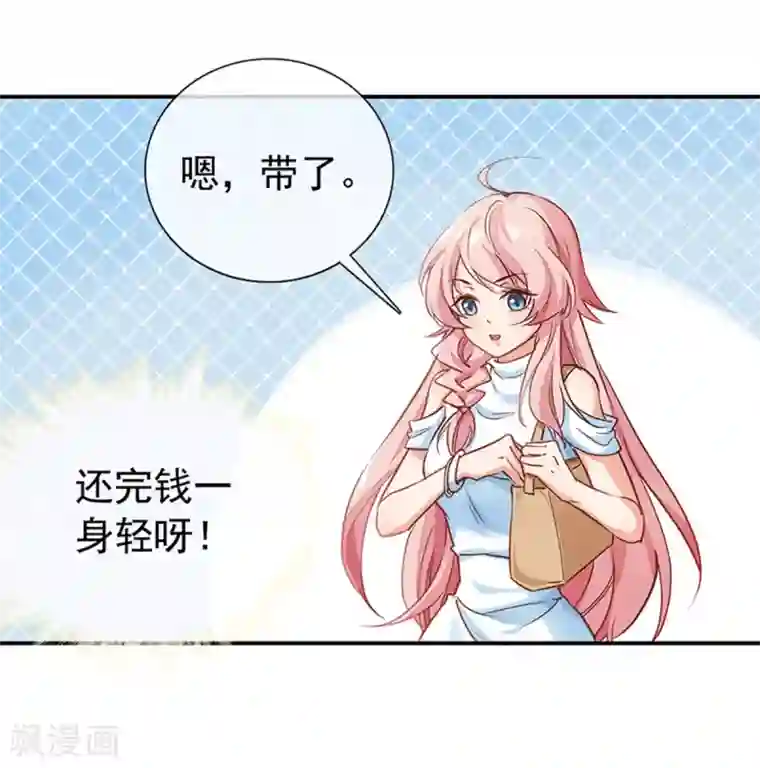 名门掠婚：顾少你够了第2话 还钱？求婚？