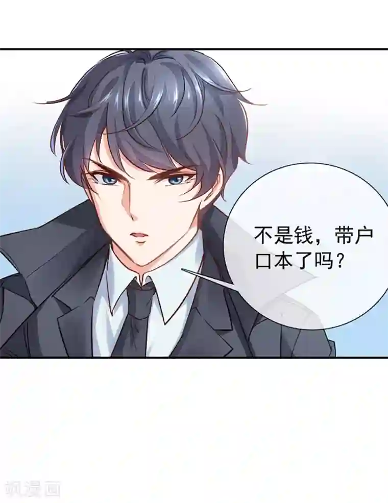 名门掠婚：顾少你够了第2话 还钱？求婚？