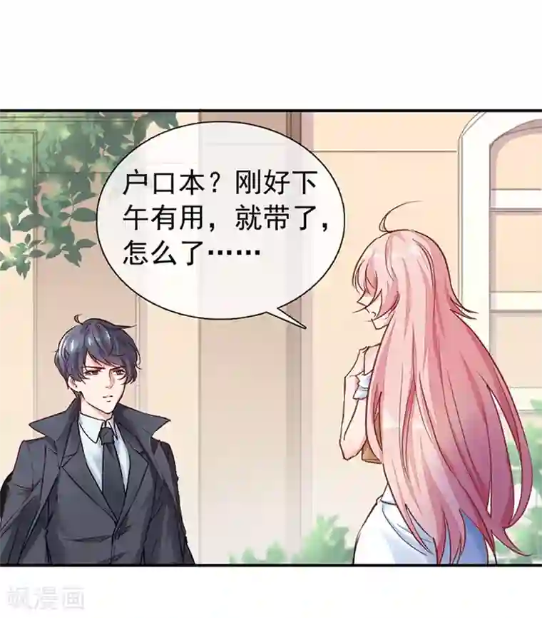 名门掠婚：顾少你够了第2话 还钱？求婚？