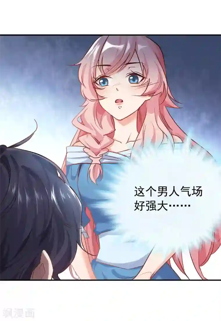 名门掠婚：顾少你够了第2话 还钱？求婚？