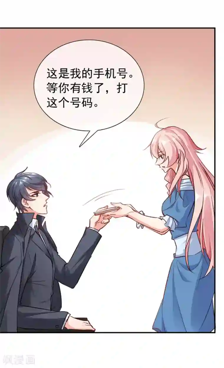 名门掠婚：顾少你够了第2话 还钱？求婚？