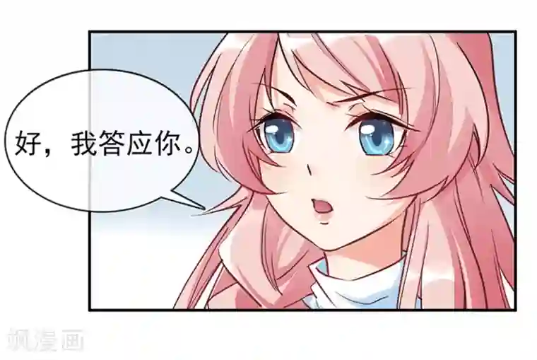 名门掠婚：顾少你够了第3话 领证了？