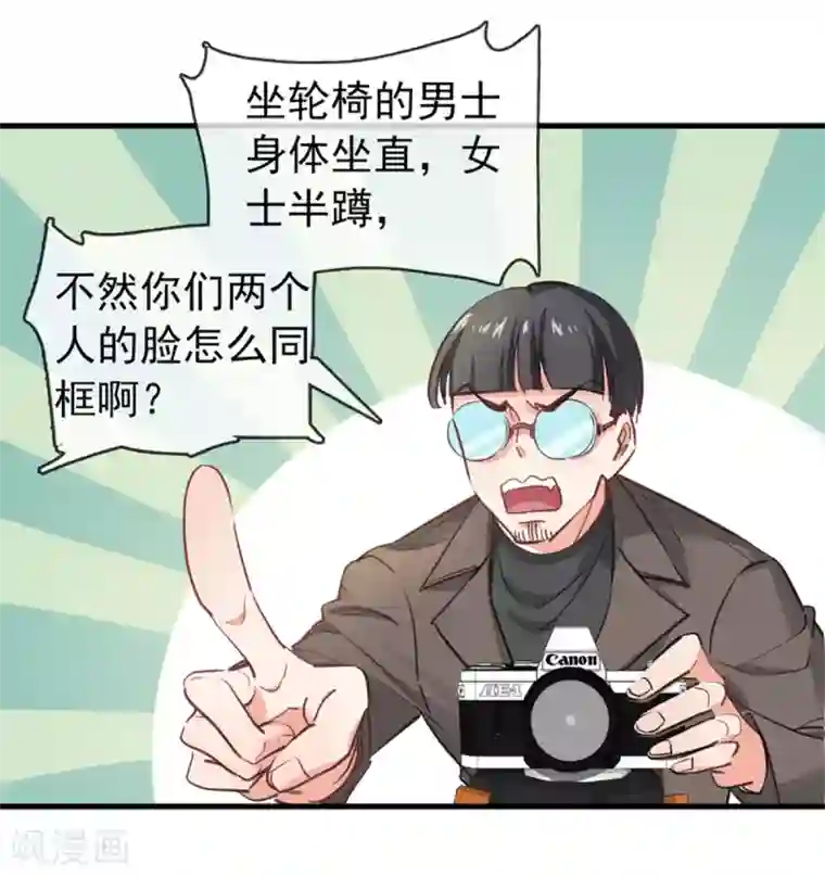 名门掠婚：顾少你够了第3话 领证了？