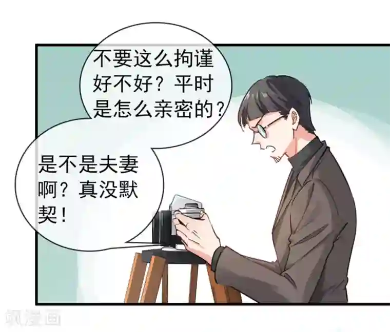 名门掠婚：顾少你够了第3话 领证了？