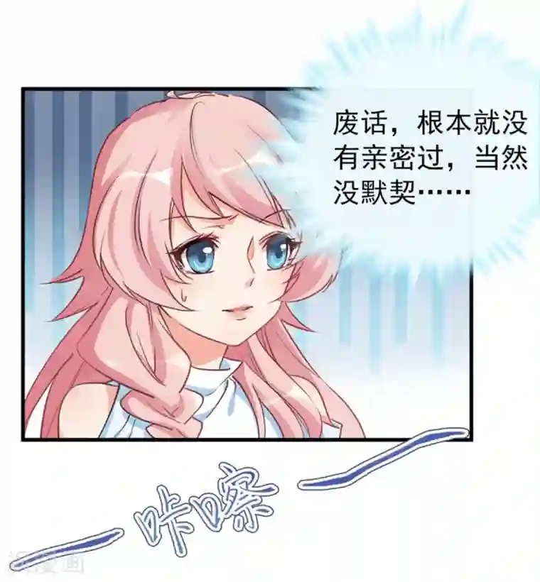 名门掠婚：顾少你够了第3话 领证了？