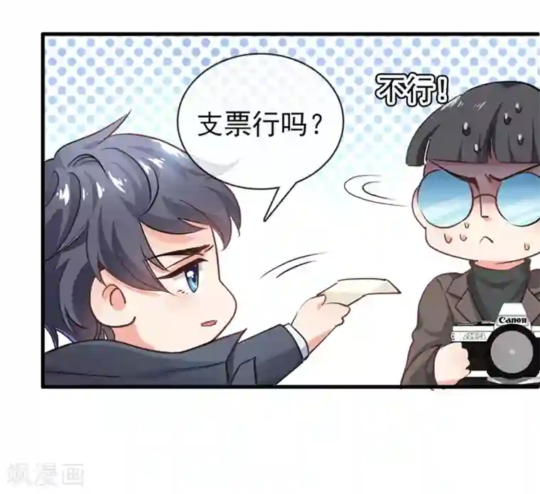 名门掠婚：顾少你够了第3话 领证了？