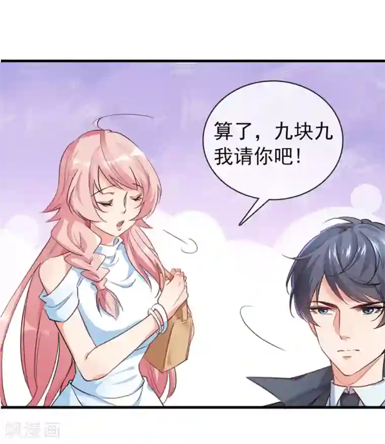 名门掠婚：顾少你够了第3话 领证了？