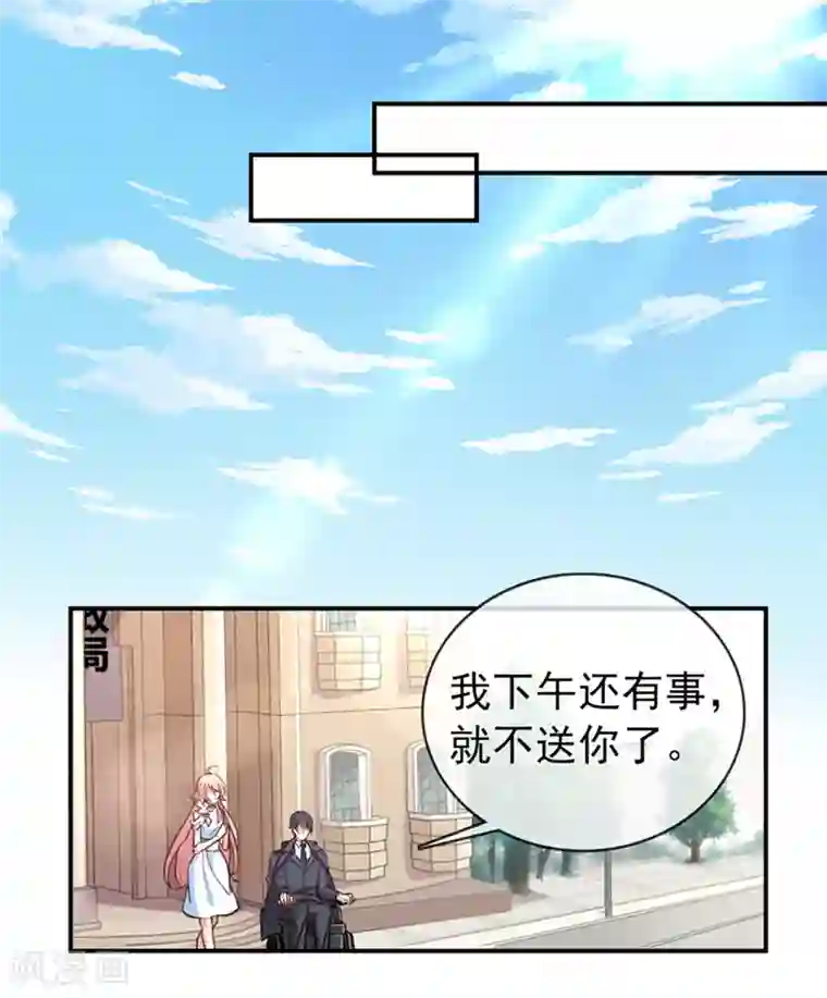 名门掠婚：顾少你够了第3话 领证了？