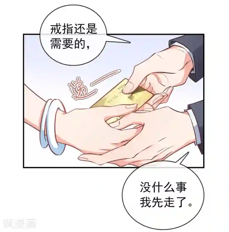 名门掠婚：顾少你够了第3话 领证了？