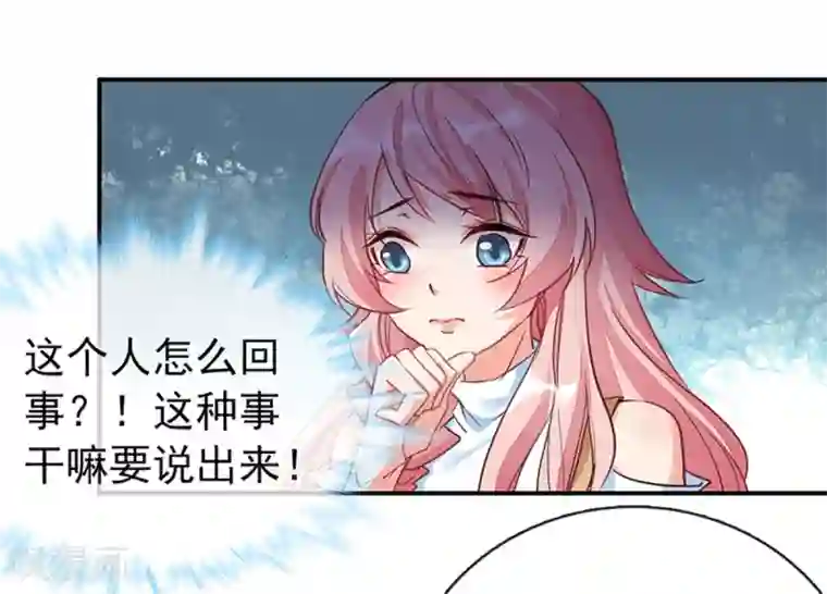 名门掠婚：顾少你够了第3话 领证了？