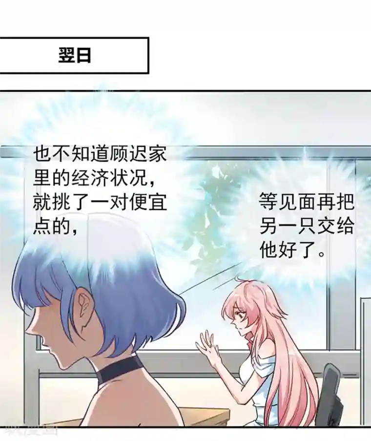 名门掠婚：顾少你够了第3话 领证了？