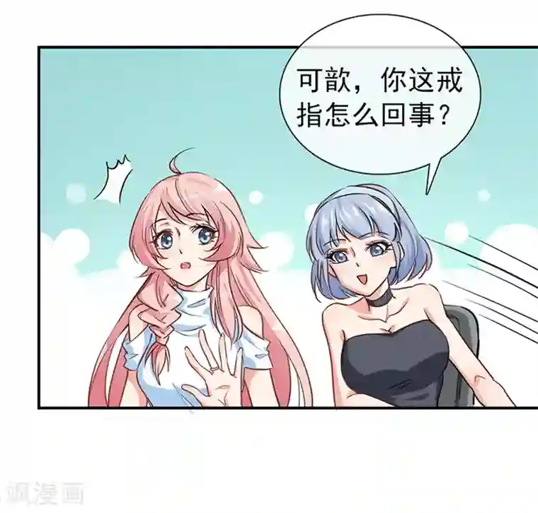 名门掠婚：顾少你够了第3话 领证了？